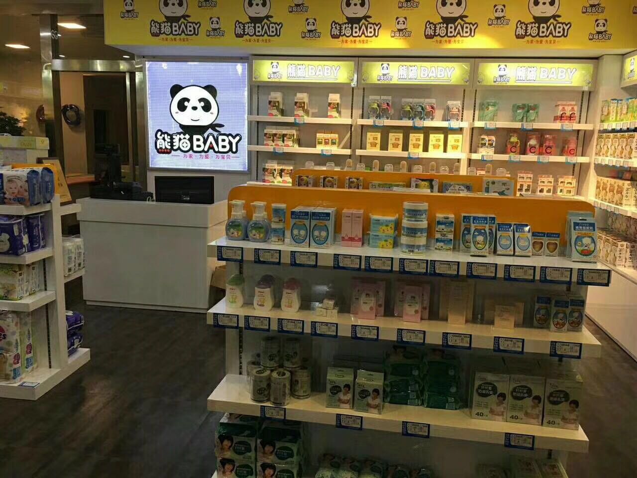 熊貓BABY母嬰生活館加盟