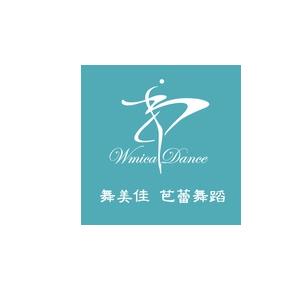 舞美佳（WMICA）、北京紅舞鞋、丹詩(shī)戈、舞之戀加盟