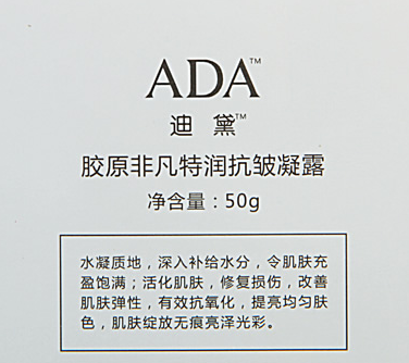 ADA迪黛化妝品加盟