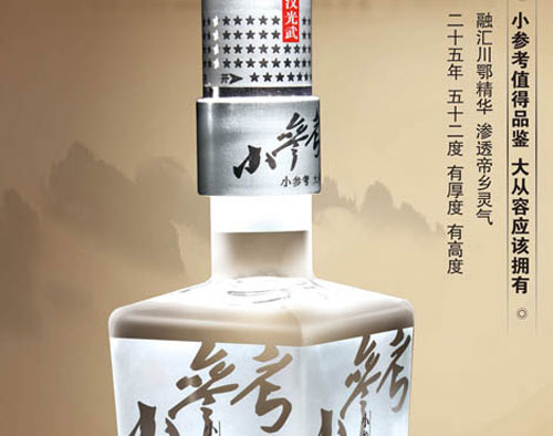 光武酒業(yè)加盟