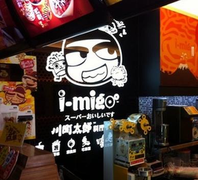 川町太郎奶茶店加盟