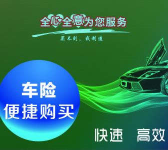 騰渤車險(xiǎn)代理公司加盟