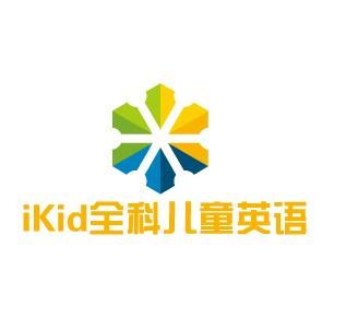 iKid全科兒童英語(yǔ)加盟