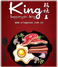 king板燒王加盟