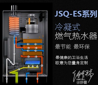 歐意電器加盟