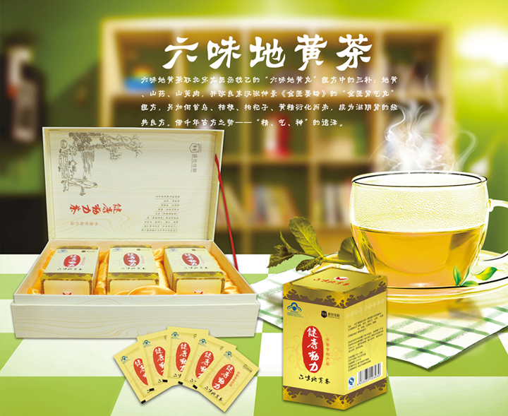 盛世佳聯(lián)酵素加盟