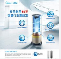 美的空氣能熱水器加盟