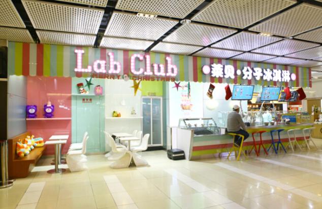 labclub萊貝分子冰淇淋加盟