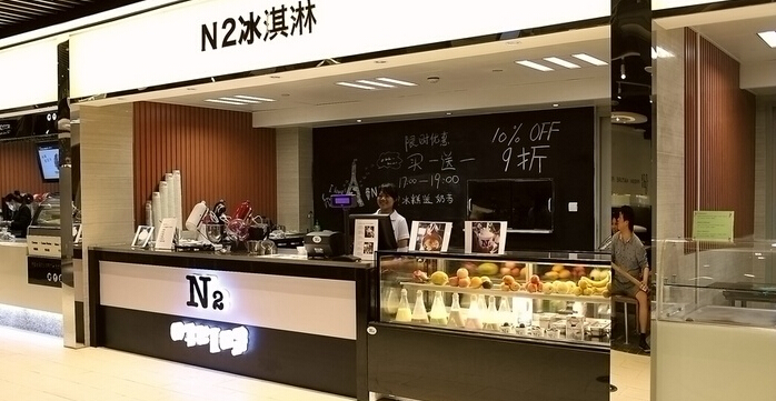 N2分子冰淇淋加盟