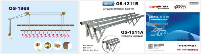  牽手晾衣架誠(chéng)邀加盟