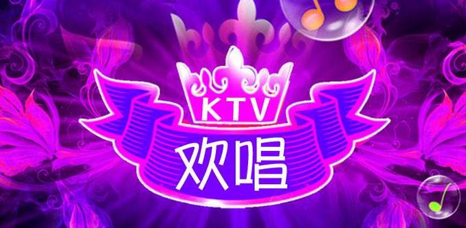 歡唱ktv加盟