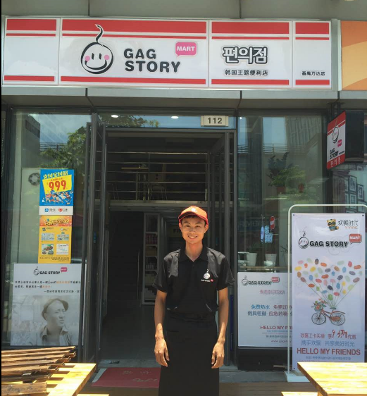 GAGSTORY韓國(guó)便利店加盟