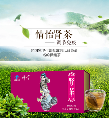 情怡腎保健茶加盟