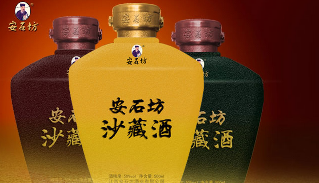 安石坊酒業(yè)