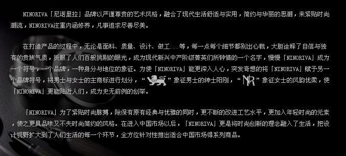 尼諾里拉手表加盟介紹