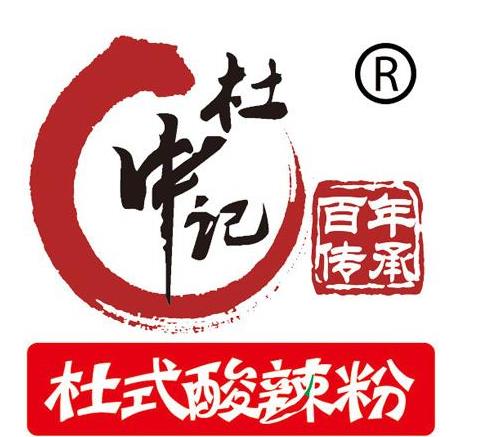 杜中記酸辣粉加盟