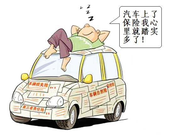 車有惠車險加盟