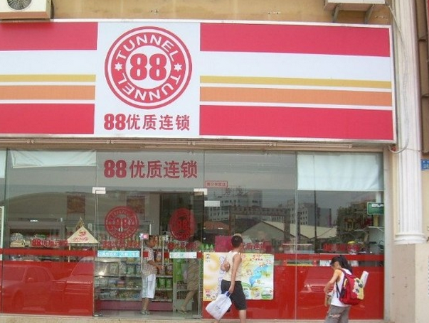 88便利店加盟