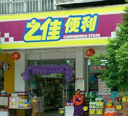 之佳便利店加盟