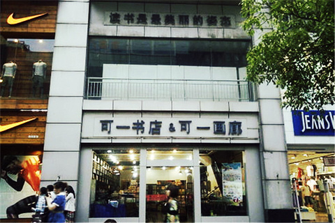 可一書店加盟