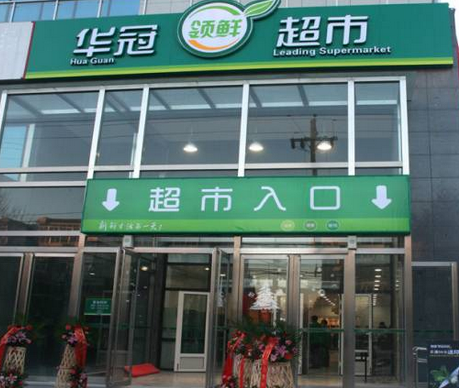 華冠超市加盟