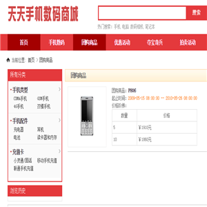 天天手機(jī)商城加盟