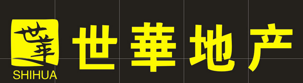 世華地產(chǎn)加盟