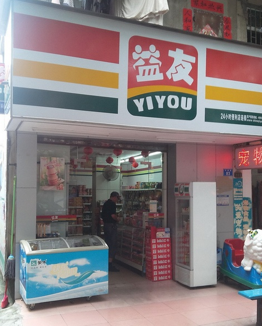 益友便利店加盟