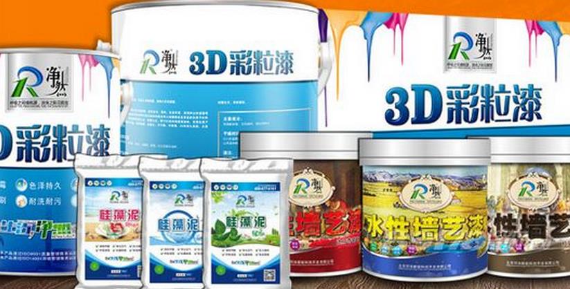 凈然3d藝術(shù)涂料加盟