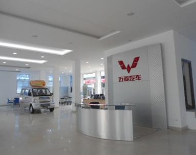 五菱汽車4s店加盟