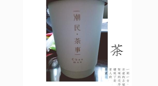 潮民茶事(日月光店)