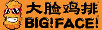 big face雞排加盟