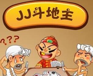 JJ斗地主加盟