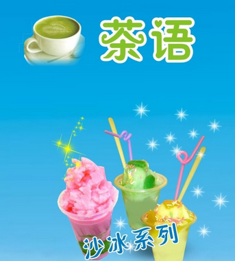 夢之茶語奶茶加盟