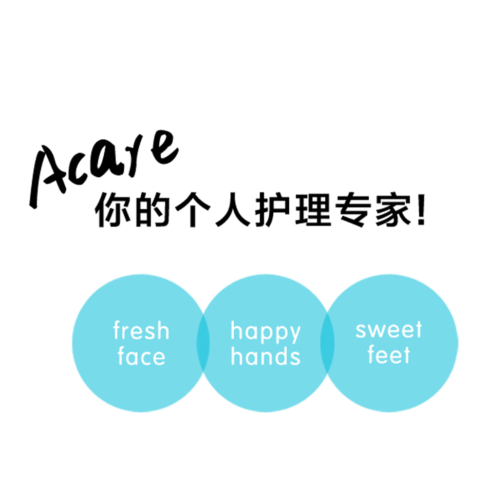 Acare個(gè)人美妝護(hù)理工具加盟