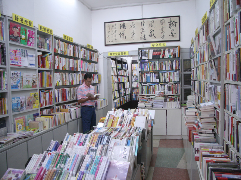 席殊書屋加盟