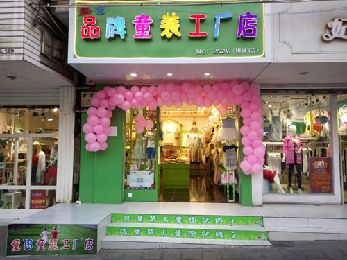 童圖童裝低價工廠店加盟