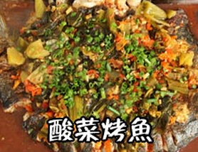 瘋狂烤魚坊加盟