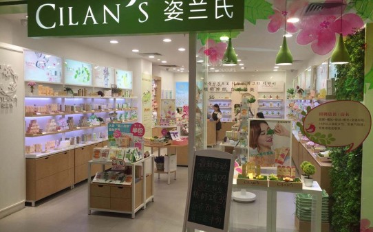 姿蘭氏CILAN'S化妝品加盟