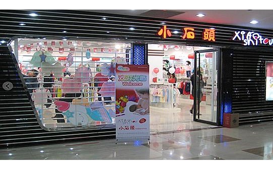 小石頭孕嬰店加盟