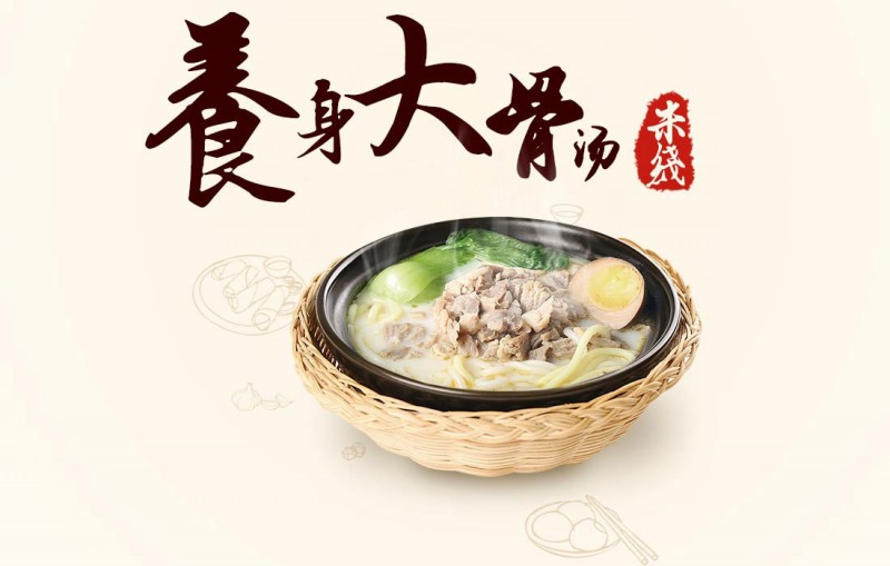 如意菜飯