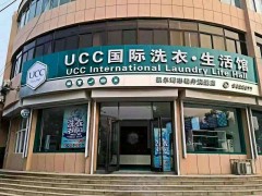 ucc國際洗衣加盟