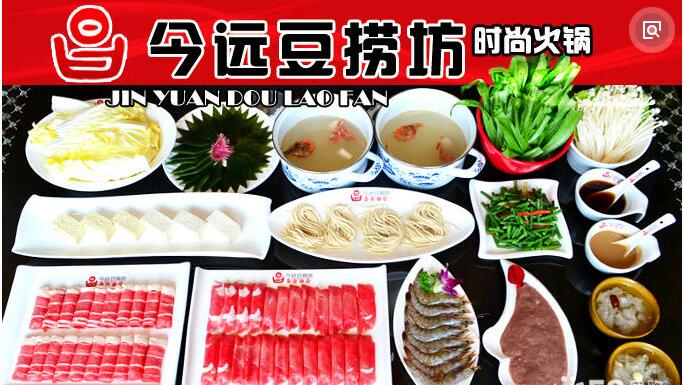 今遠(yuǎn)豆撈加盟