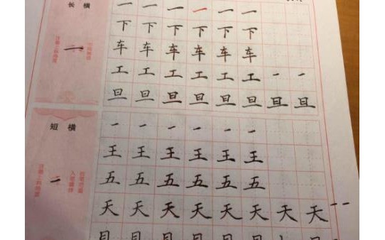 傳興練字加盟