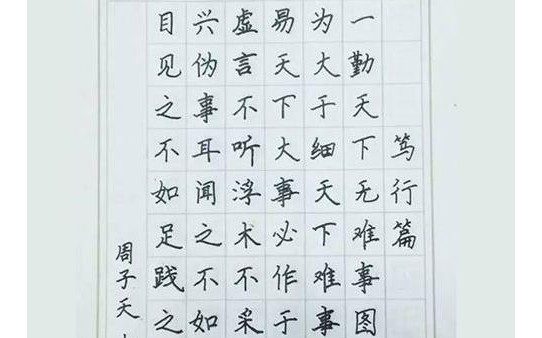 傳興練字加盟