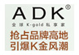 ADK珠寶加盟