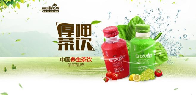 厚呷臺(tái)式茶飲加盟-1688加盟網(wǎng)