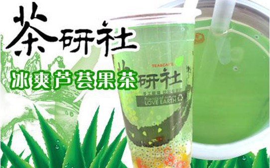 茶研社奶茶加盟