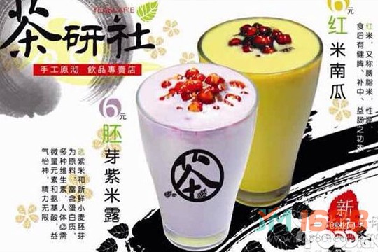 茶研社奶茶加盟-1688加盟網(wǎng)