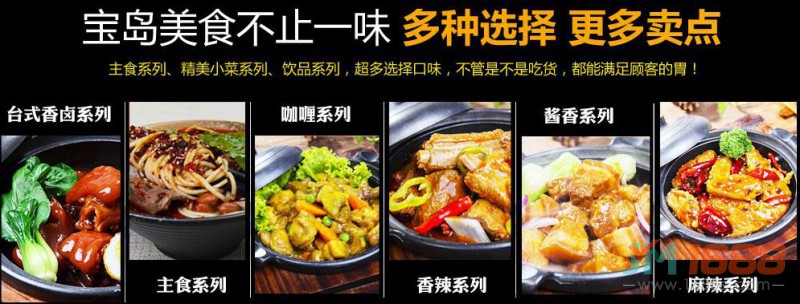 鍋先森鹵肉飯加盟-1688加盟網(wǎng)